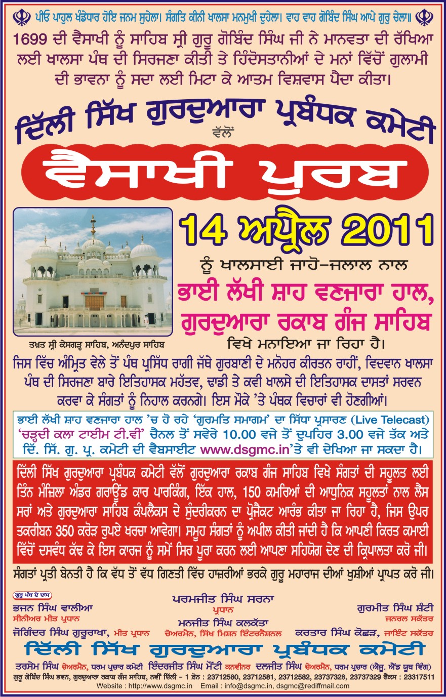 Manufacturers Exporters and Wholesale Suppliers of DELHI SIKH GURUDWARA MANAGEMENT COMMITTEE New Delhi Delhi